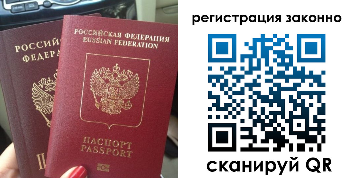 прописка поиск в Кызыле