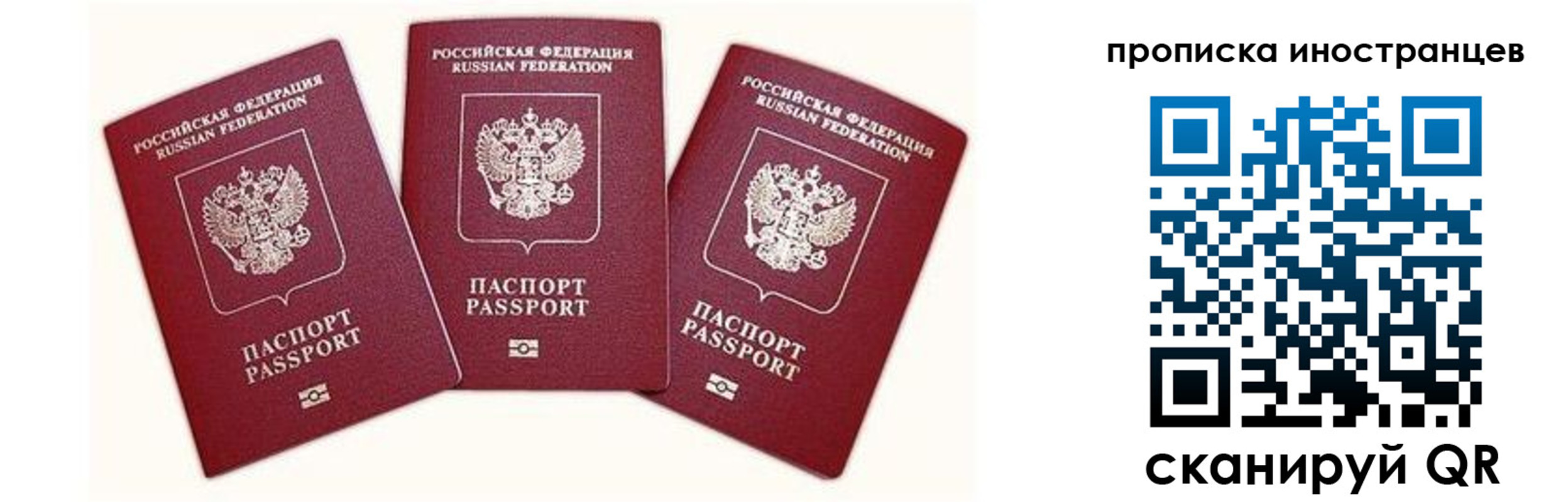 прописка в Кызыле