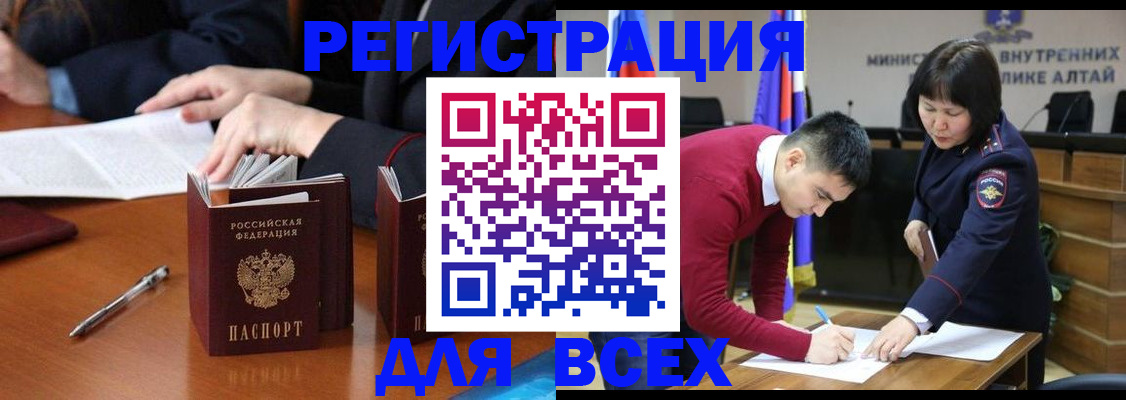 временная регистрация надежно в Кызыле