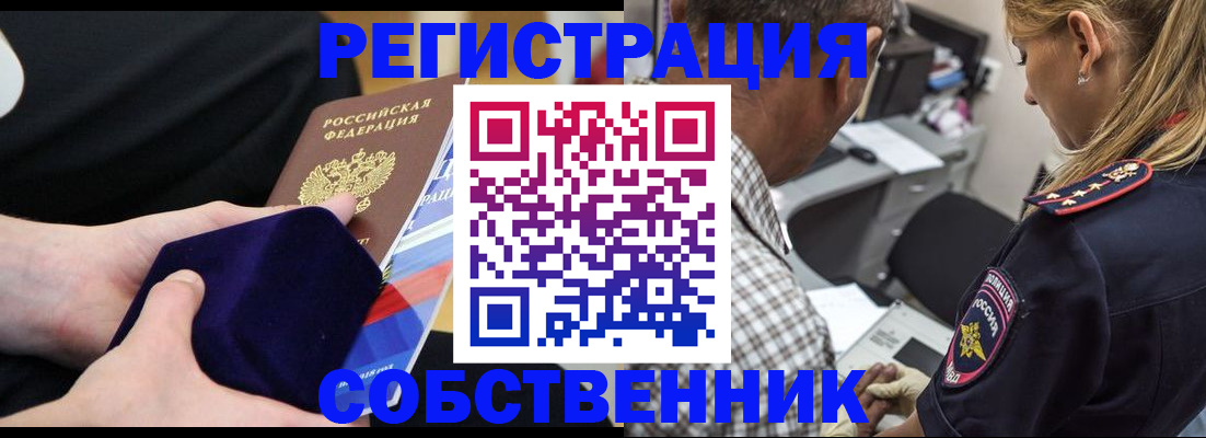 прописка законно в Кызыле