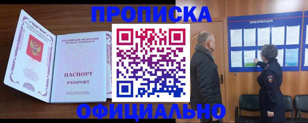 прописка поиск в Кызыле