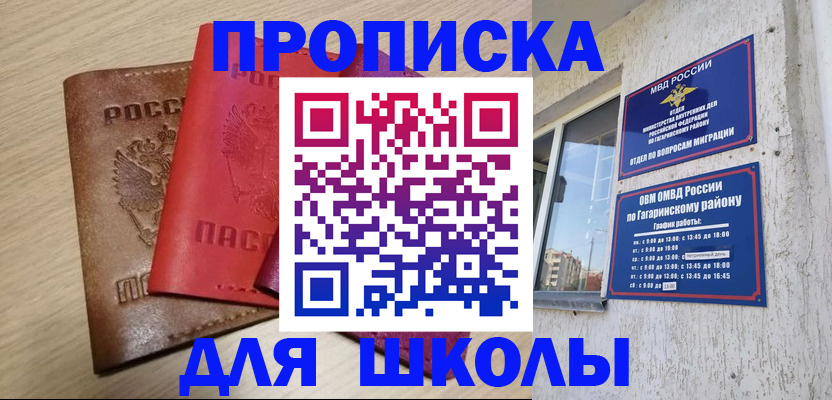 временная регистрация гарантия в Кызыле