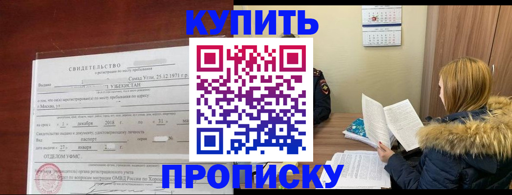 прописка для военкомата в Кызыле