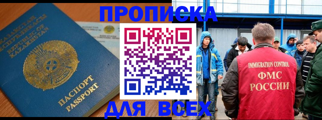 временная регистрация собственник в Кызыле