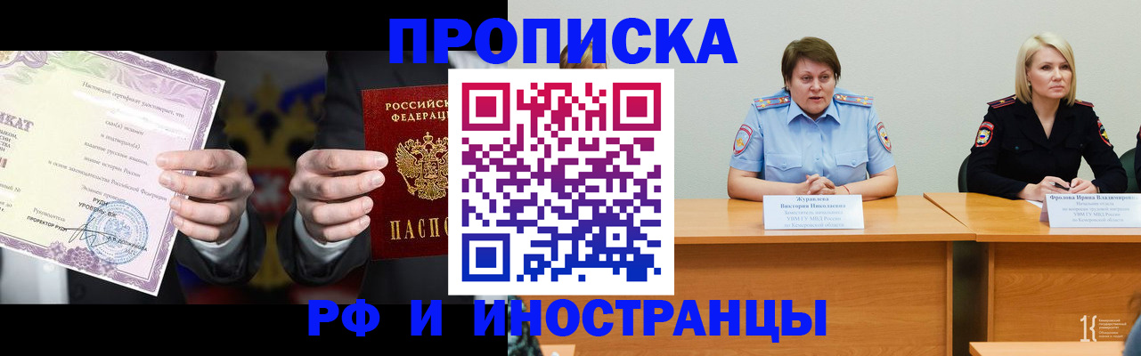 регистрация для школы в Кызыле